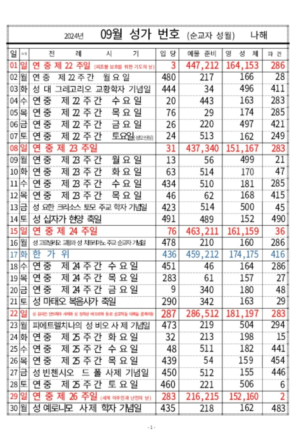 KakaoTalk_20240831_201553236_02.jpg