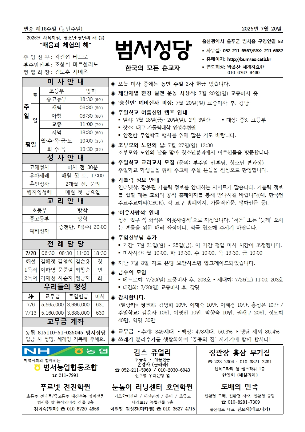 KakaoTalk_20250716_175553155.jpg