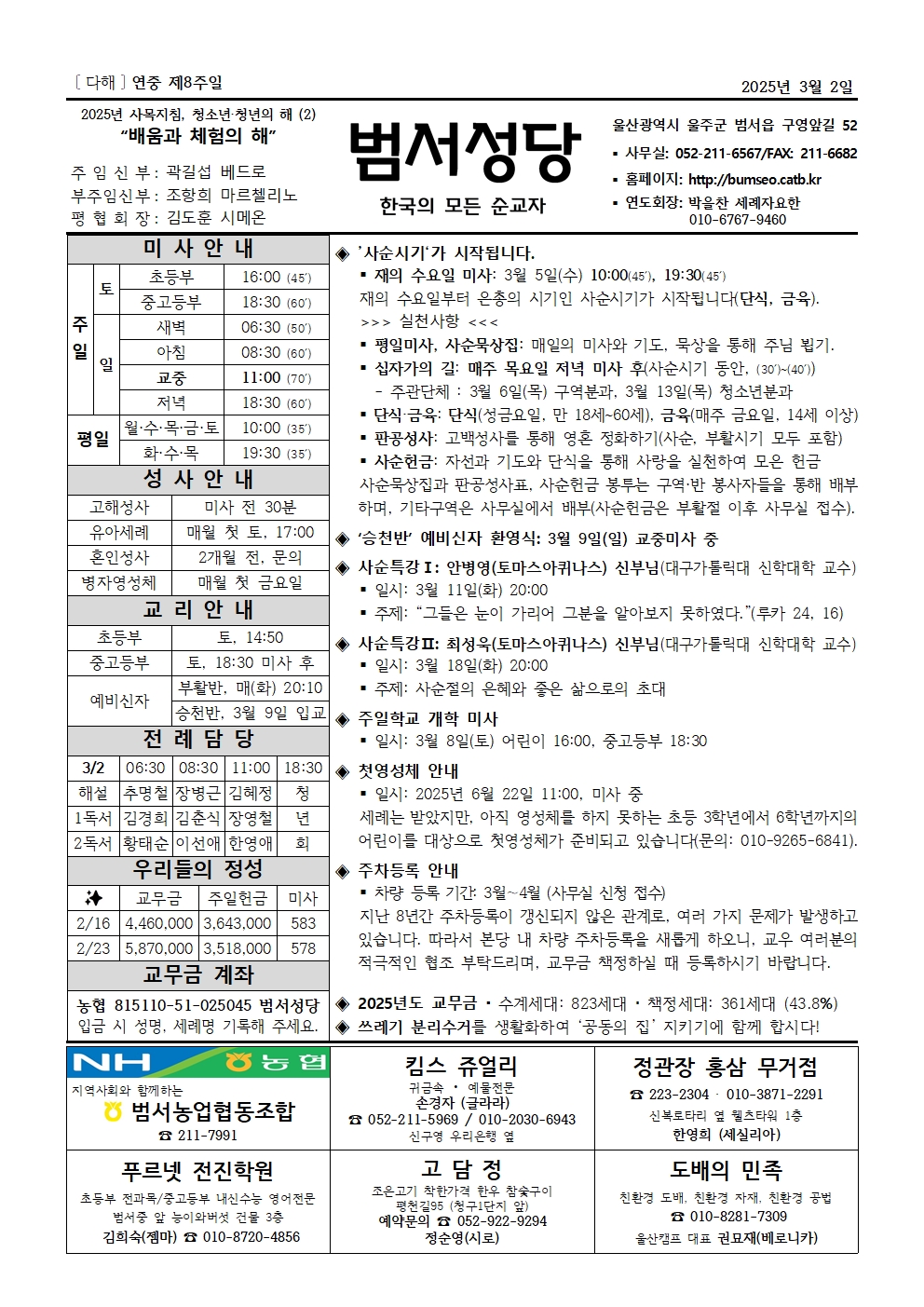 범서20250302 (1) (3)001.jpg
