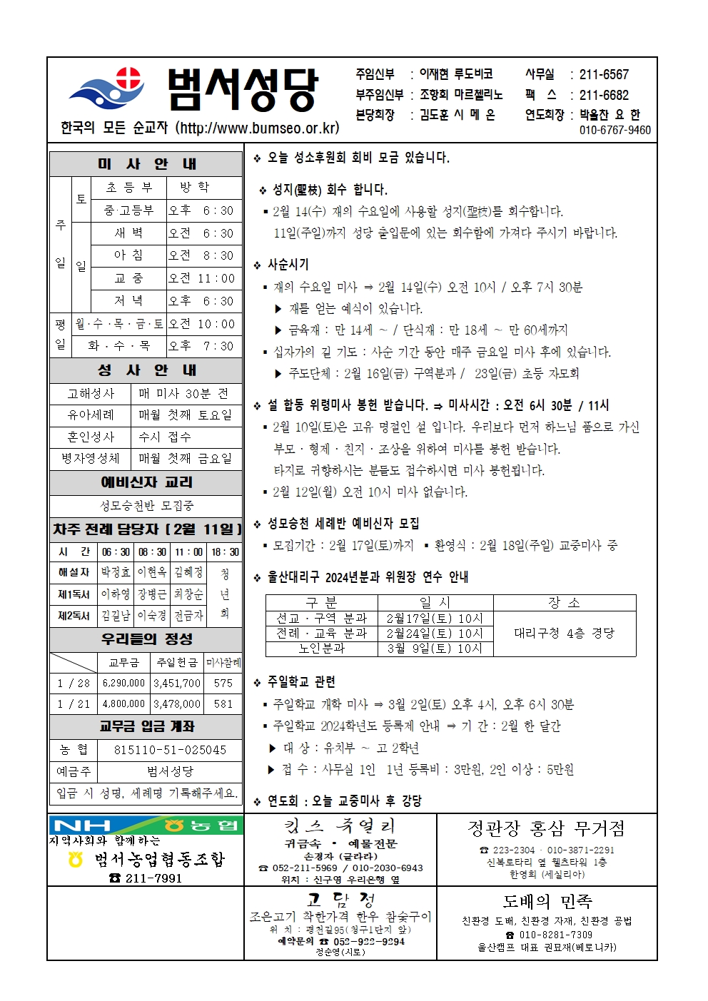 범서20240204001.jpg