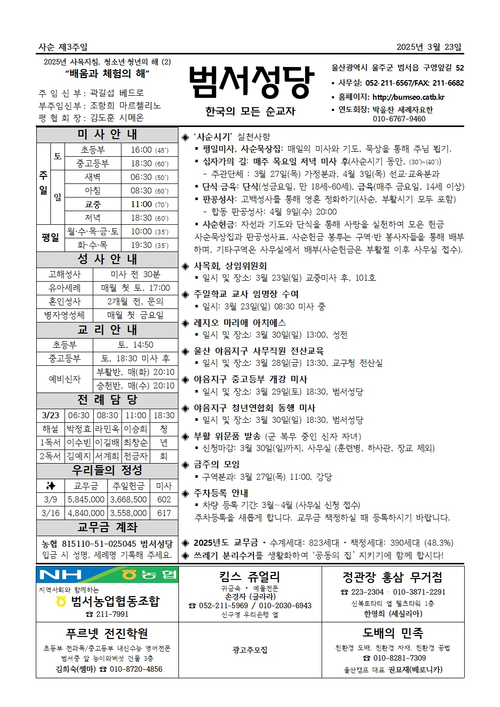 범서20250323001.jpg
