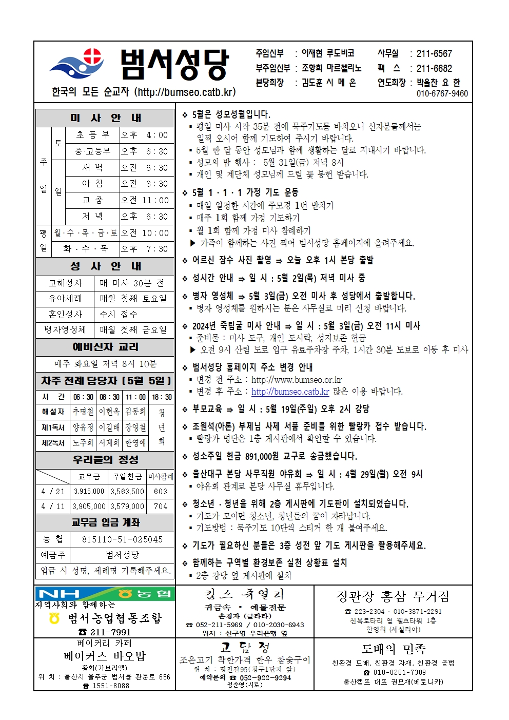 범서20240428001.jpg