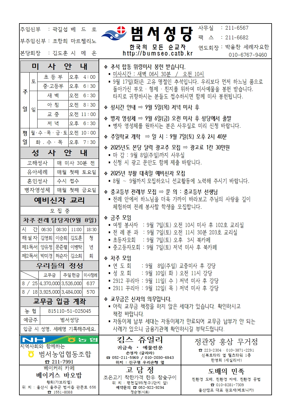 범서20240901001.jpg