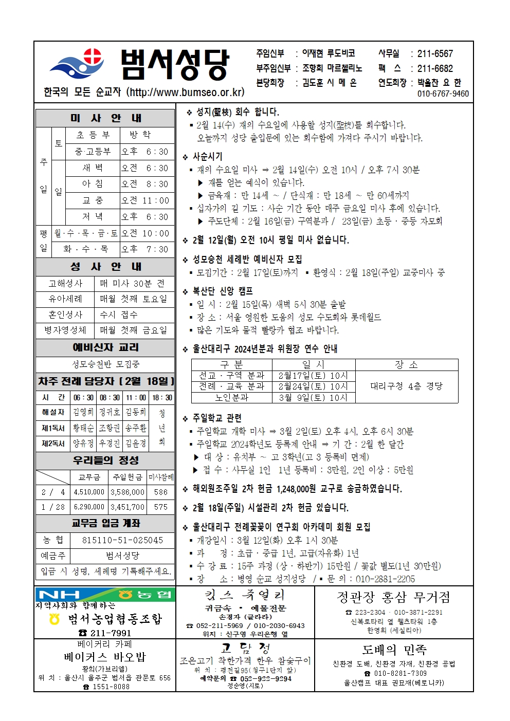 범서20240211001.jpg