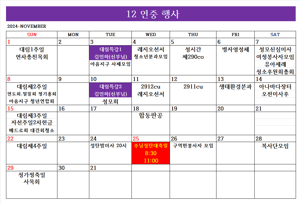 KakaoTalk_20241130_102014295.png