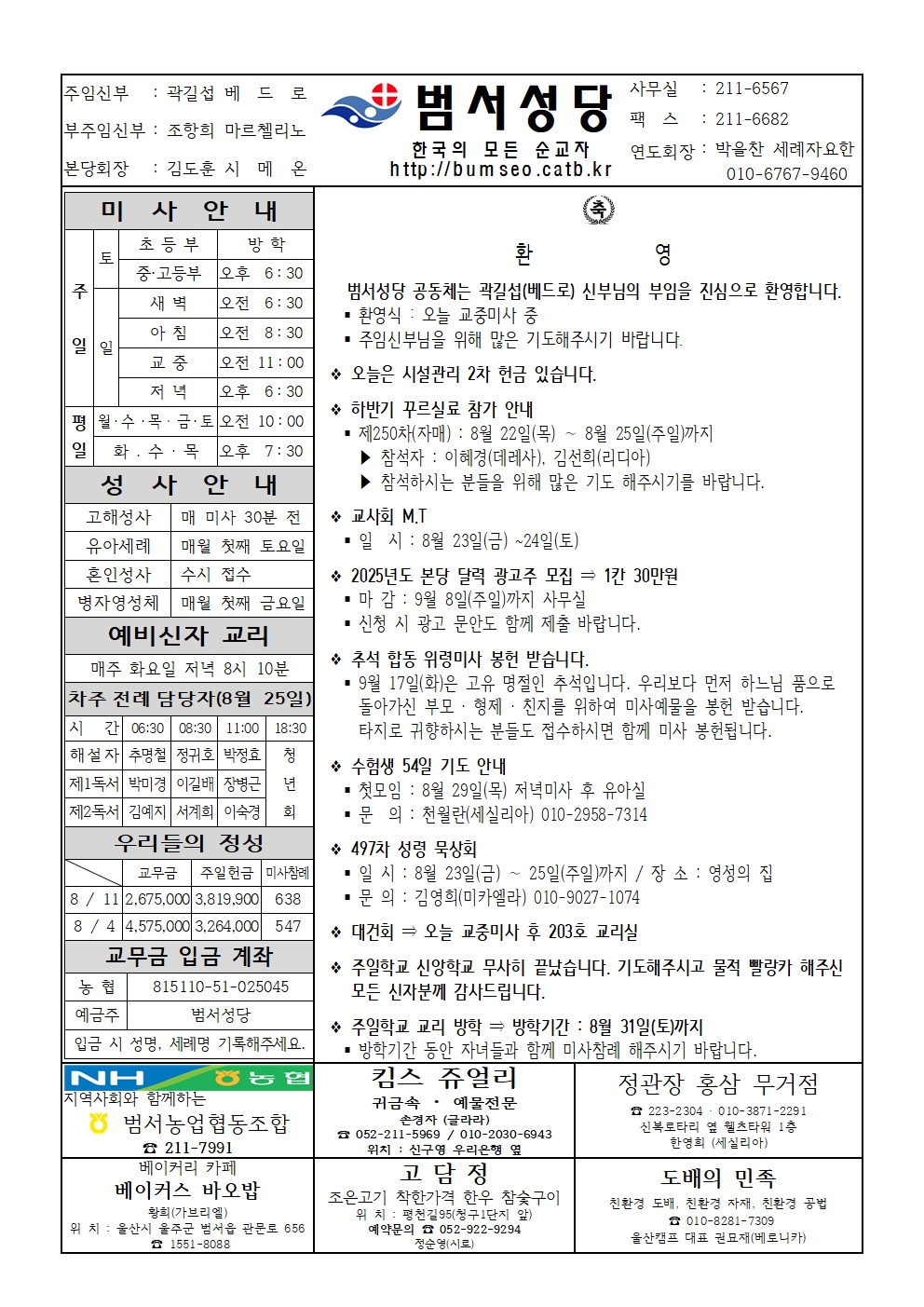 범서202408018001.jpg