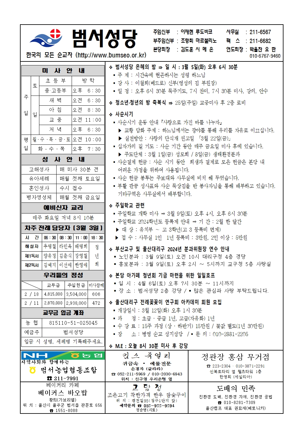 범서20240225001.jpg