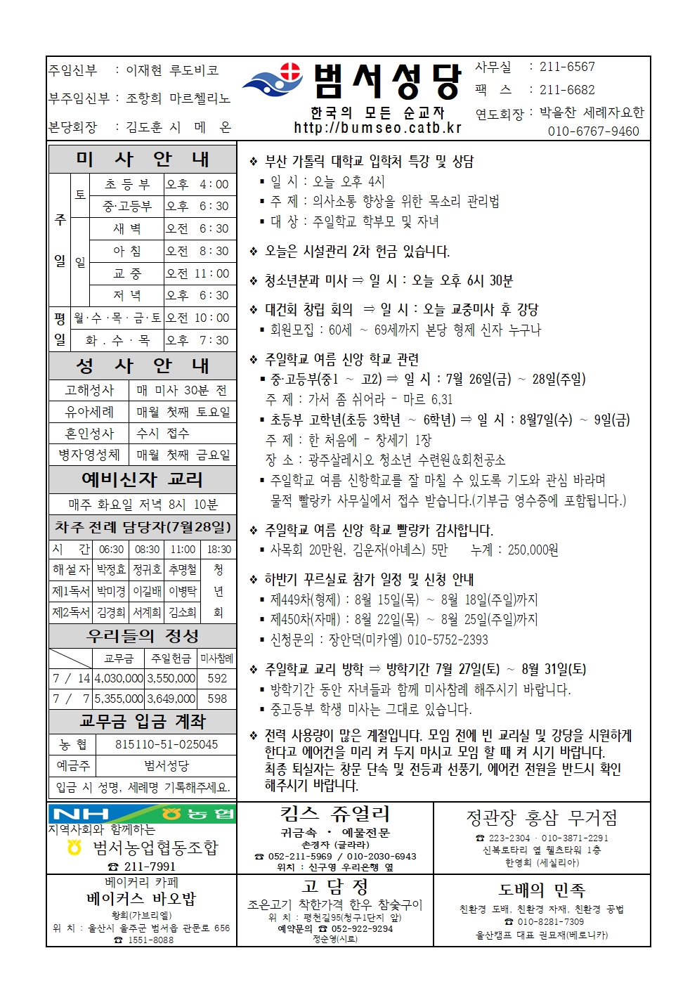 범서20240721001.jpg
