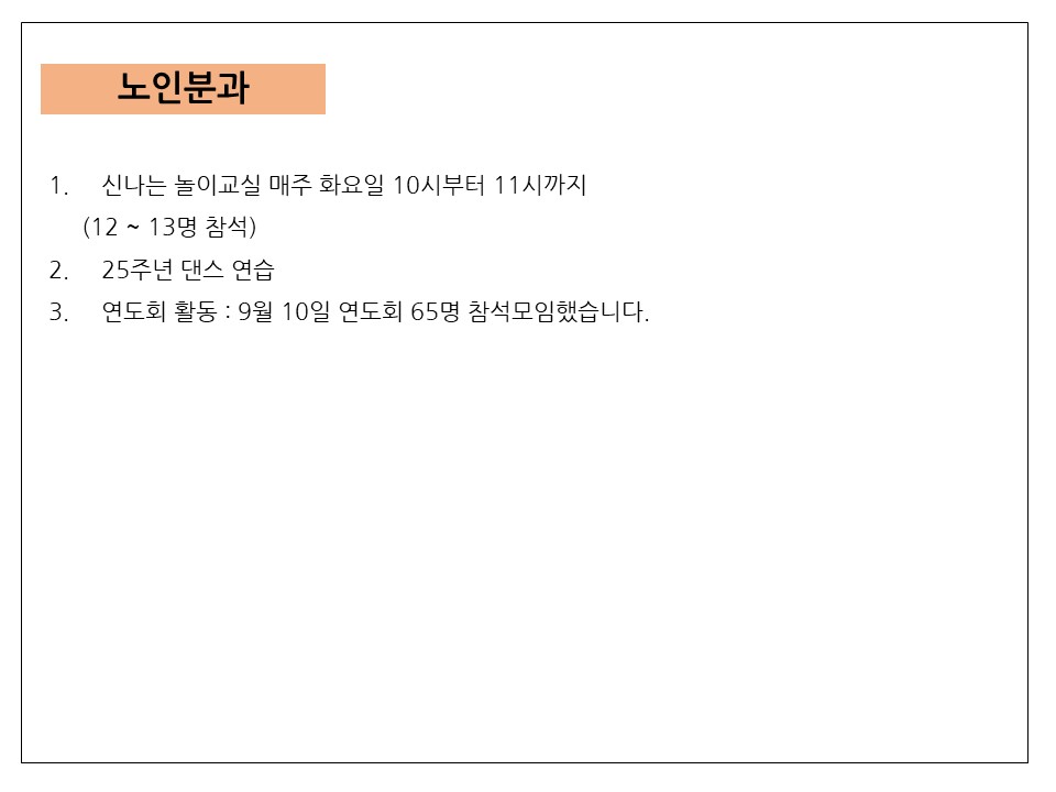 2023년 9월24일 사목회의 자료(재정제외).jpg