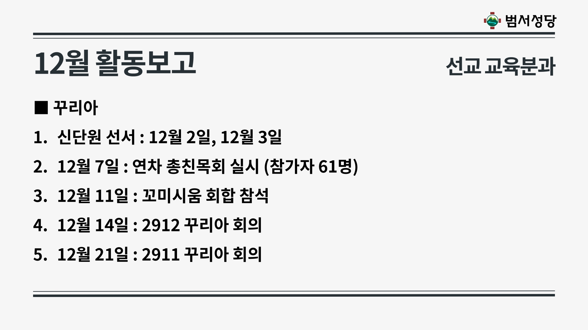 2025년 12월21일 상임위원회의 자료(재정제외)-복사_13.jpg
