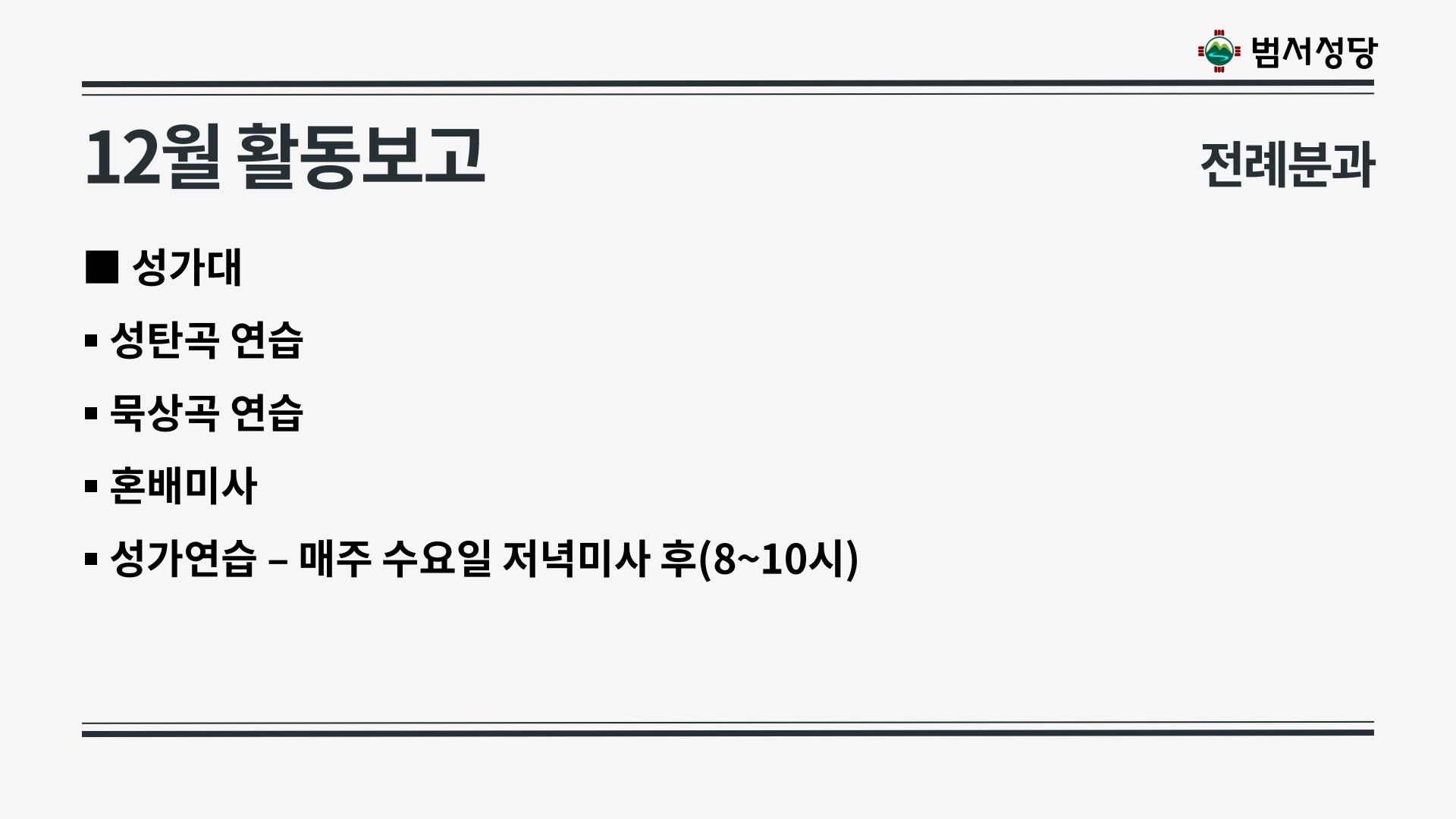 2025년 12월21일 상임위원회의 자료(재정제외)-복사_25.jpg