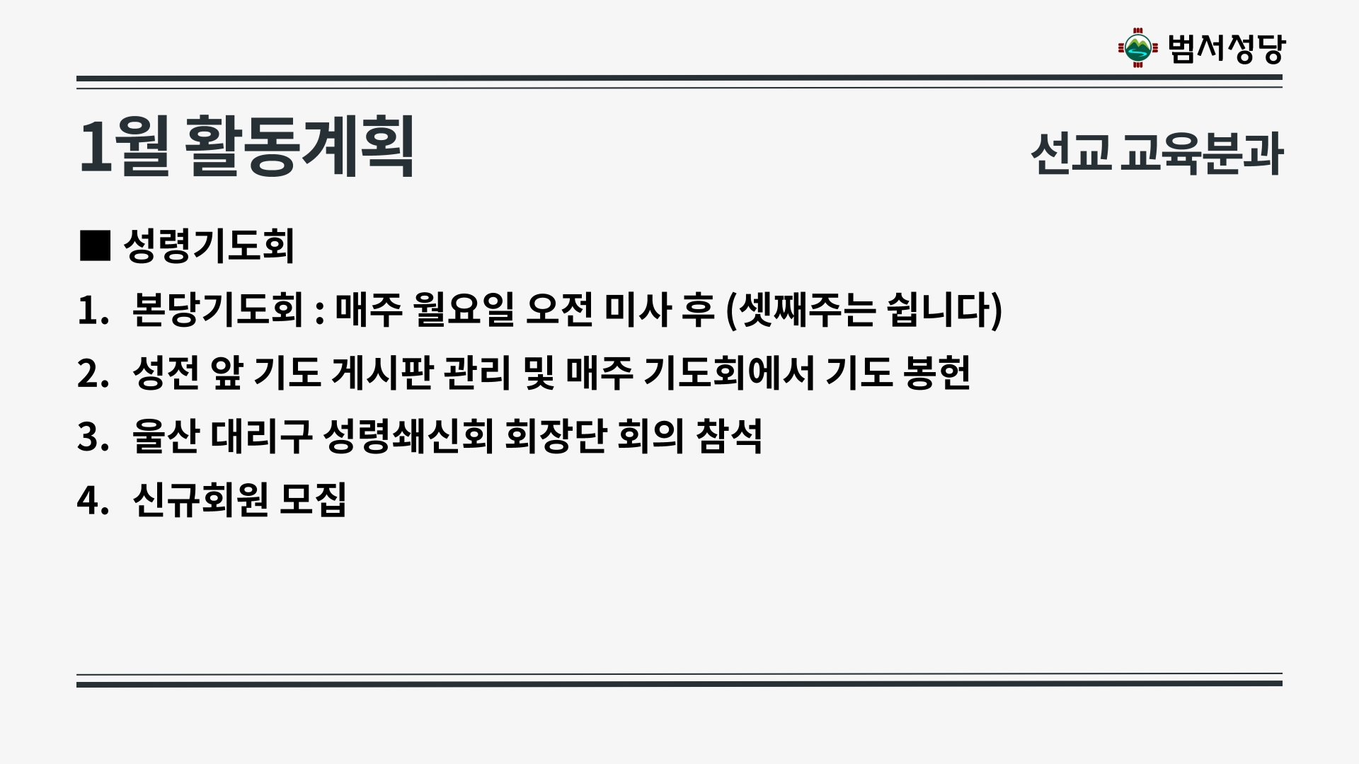 2025년 12월21일 상임위원회의 자료(재정제외)-복사_18.jpg