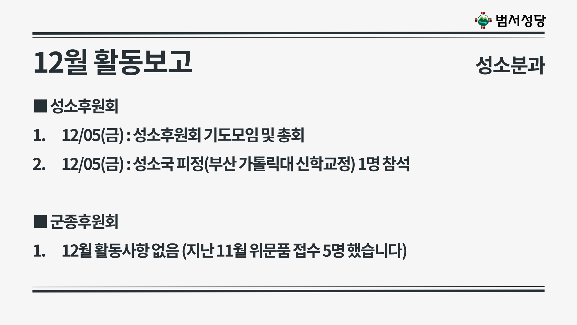 2025년 12월21일 상임위원회의 자료(재정제외)-복사_51.jpg