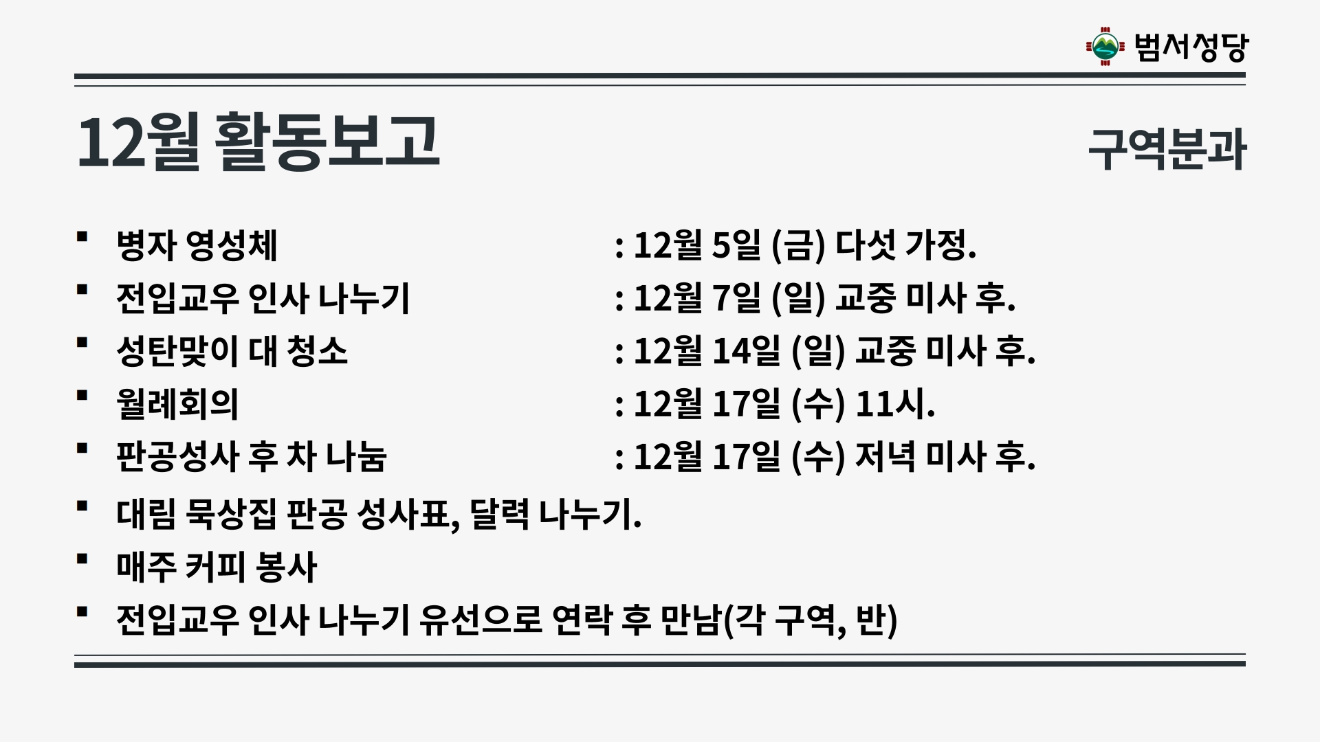 2025년 12월21일 상임위원회의 자료(재정제외)-복사_36.jpg