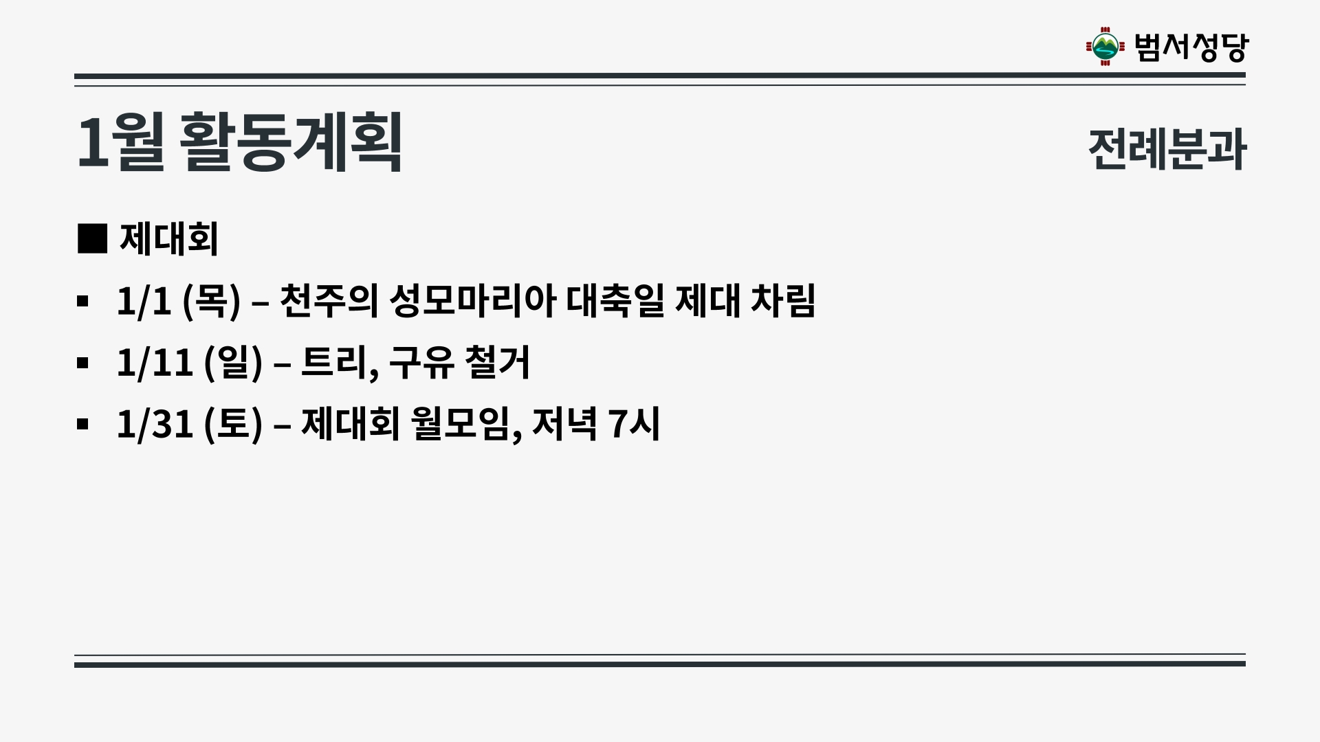 2025년 12월21일 상임위원회의 자료(재정제외)-복사_28.jpg