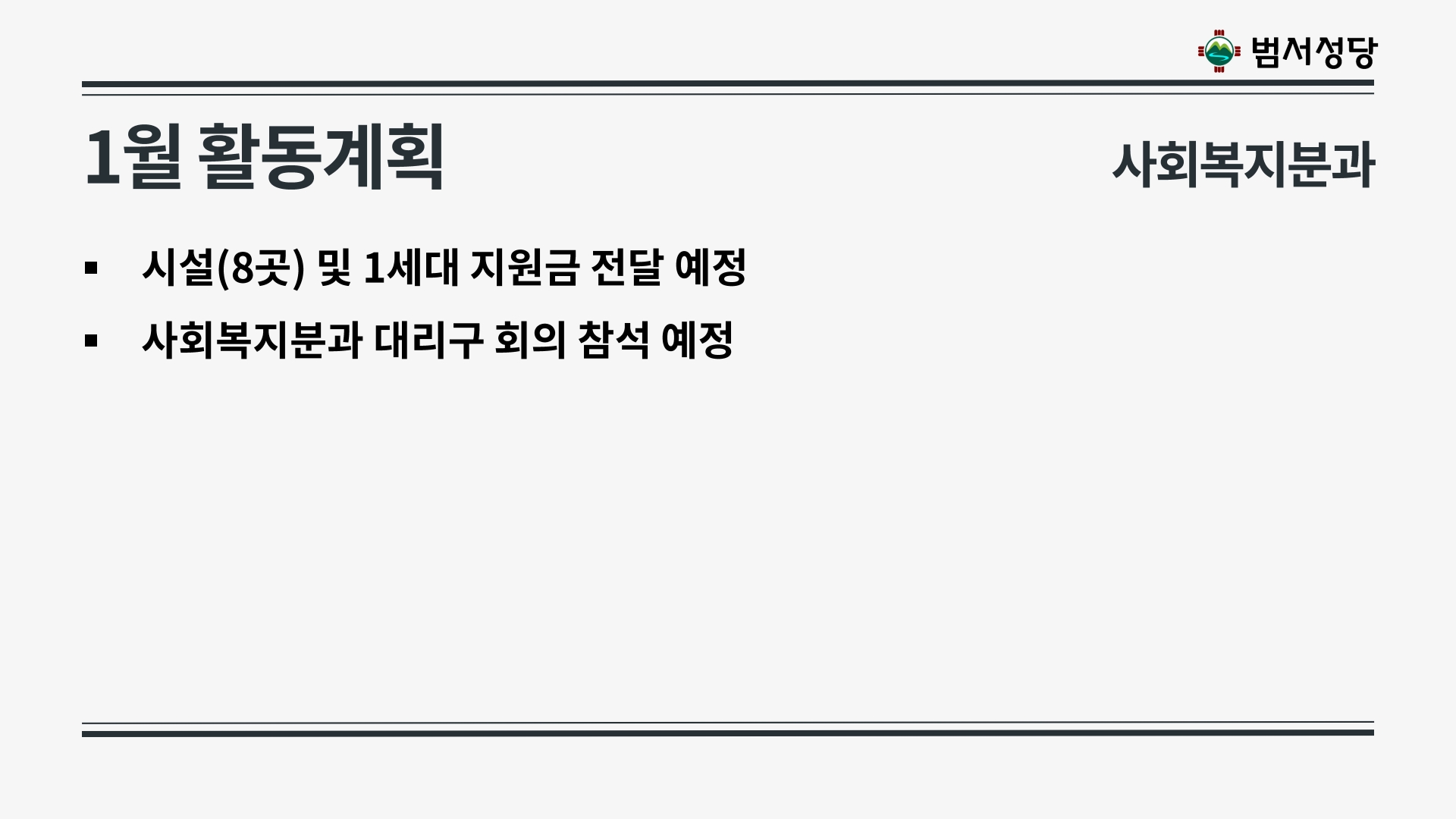 2025년 12월21일 상임위원회의 자료(재정제외)-복사_34.jpg