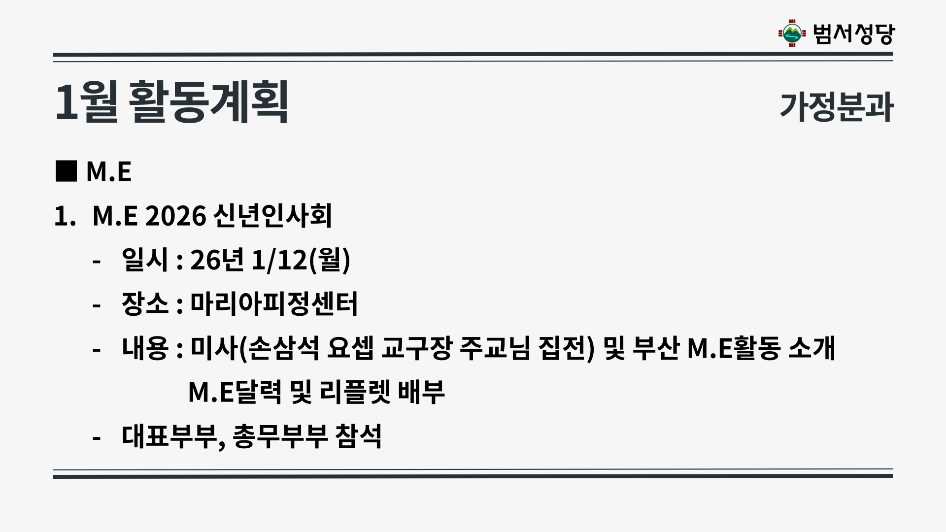 2025년 12월21일 상임위원회의 자료(재정제외)-복사_42.jpg