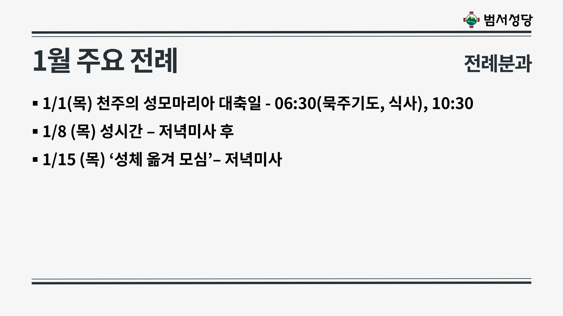 2025년 12월21일 상임위원회의 자료(재정제외)-복사_27.jpg