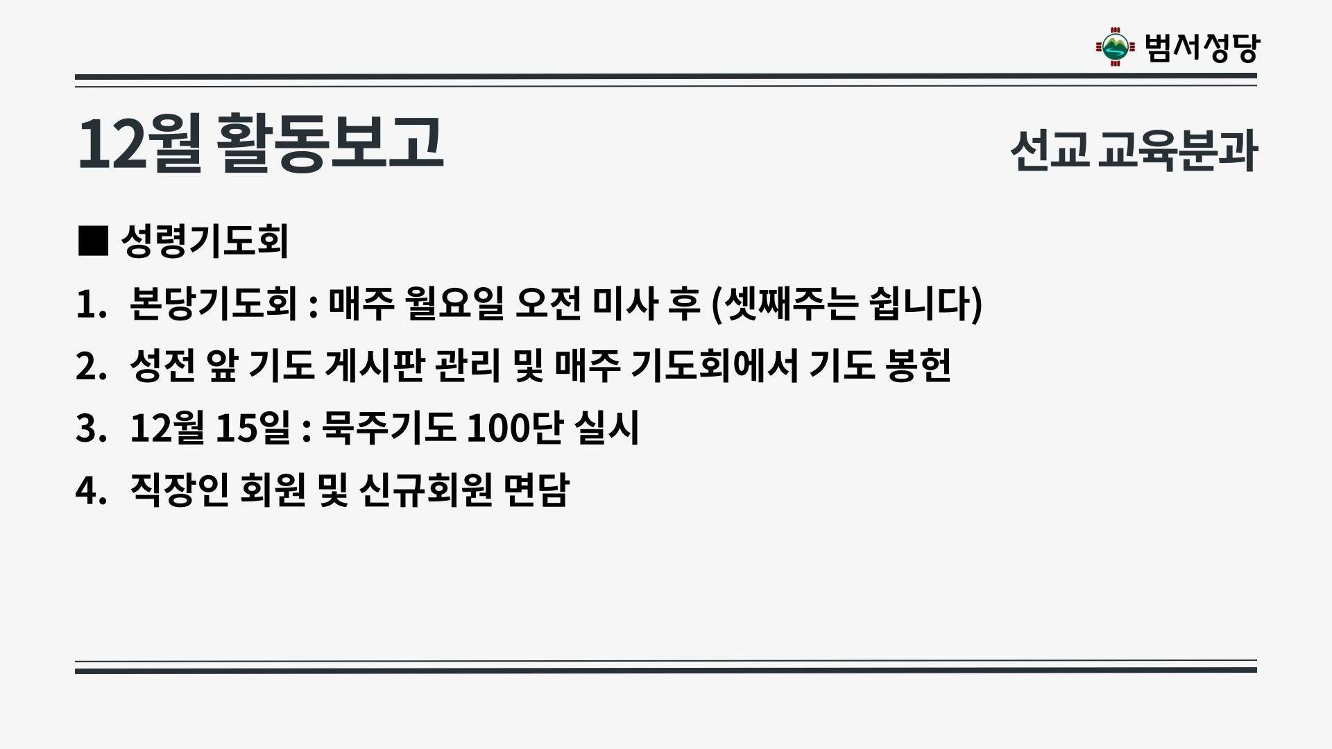 2025년 12월21일 상임위원회의 자료(재정제외)-복사_15.jpg