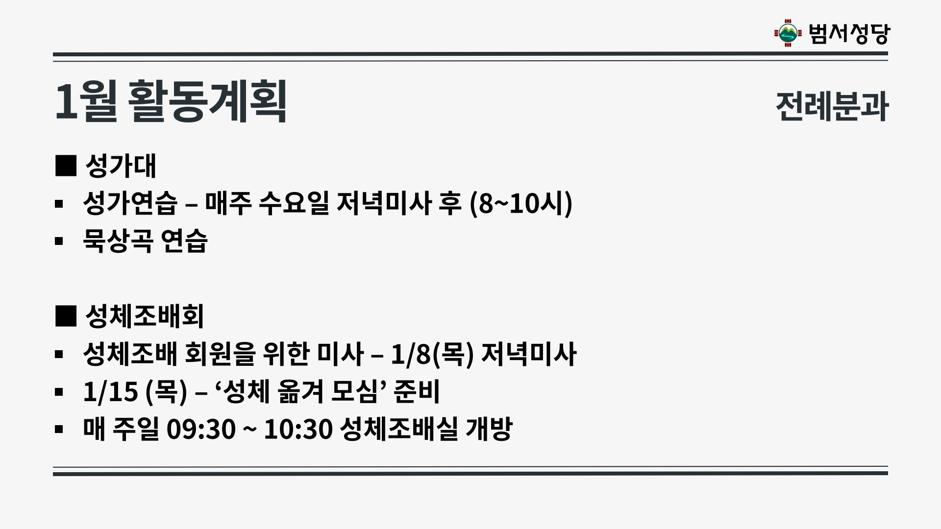 2025년 12월21일 상임위원회의 자료(재정제외)-복사_29.jpg