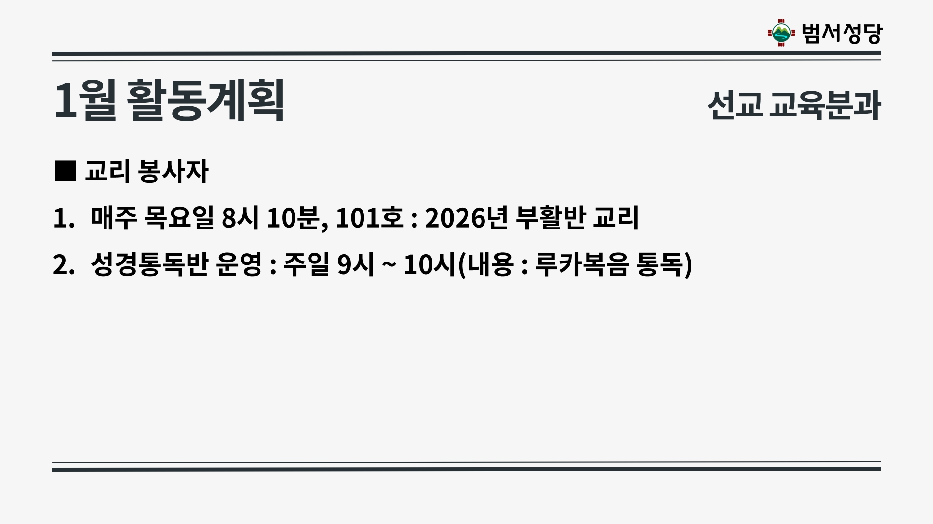 2025년 12월21일 상임위원회의 자료(재정제외)-복사_17.jpg