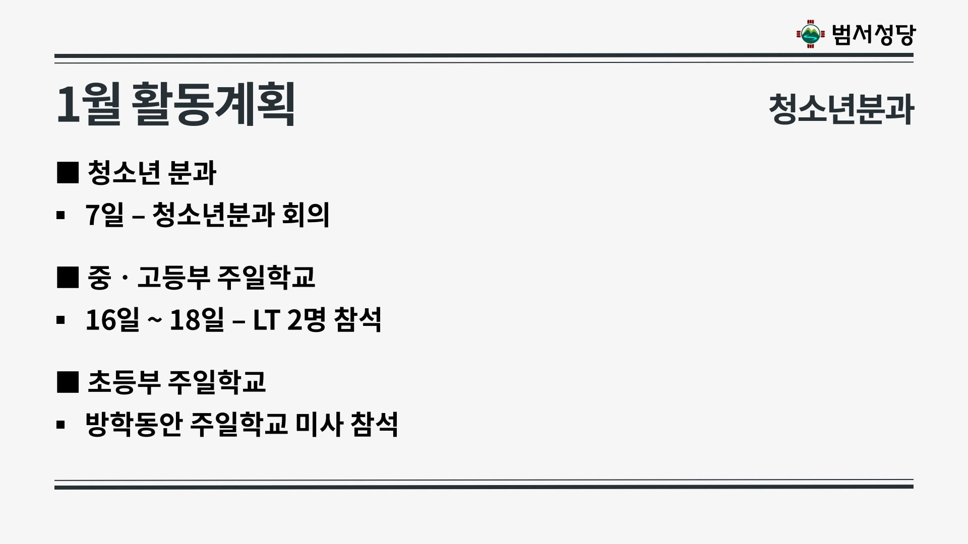 2025년 12월21일 상임위원회의 자료(재정제외)-복사_48.jpg