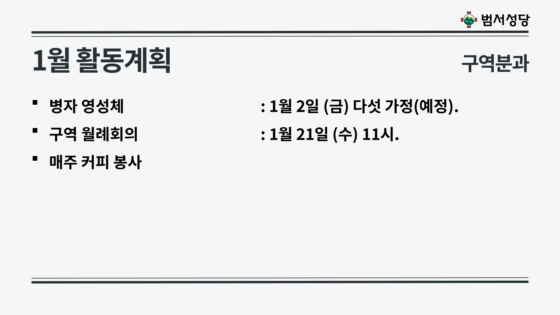 2025년 12월21일 상임위원회의 자료(재정제외)-복사_37.jpg