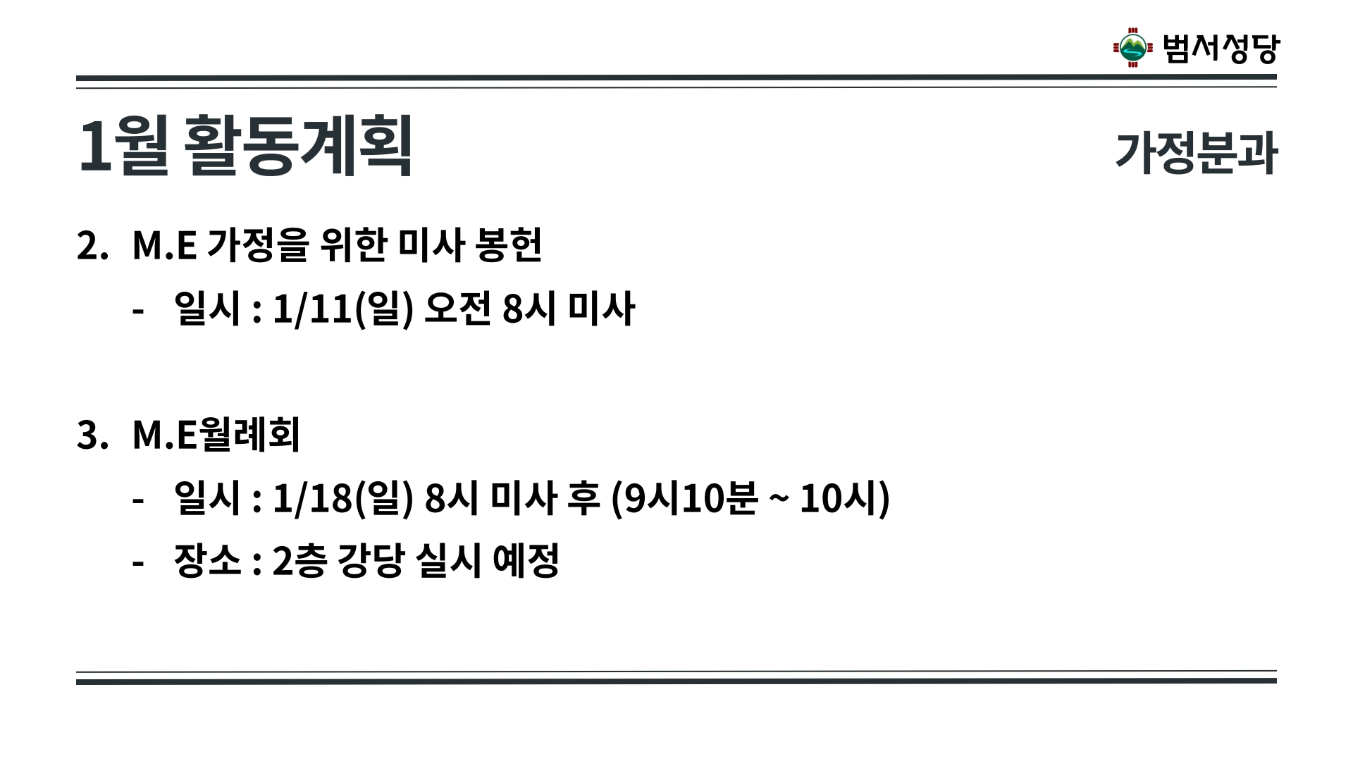 2025년 12월21일 상임위원회의 자료(재정제외)-복사_43.jpg