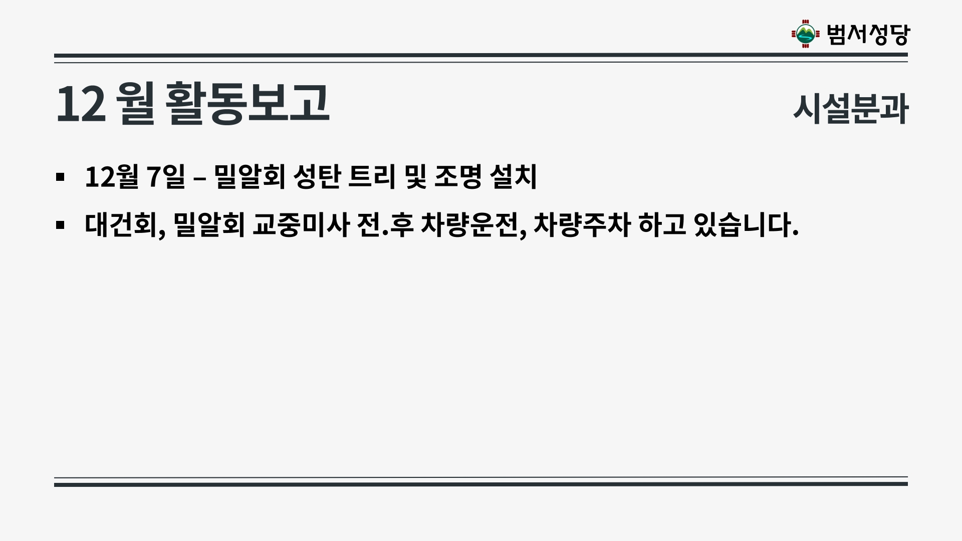 2025년 12월21일 상임위원회의 자료(재정제외)-복사_54.jpg