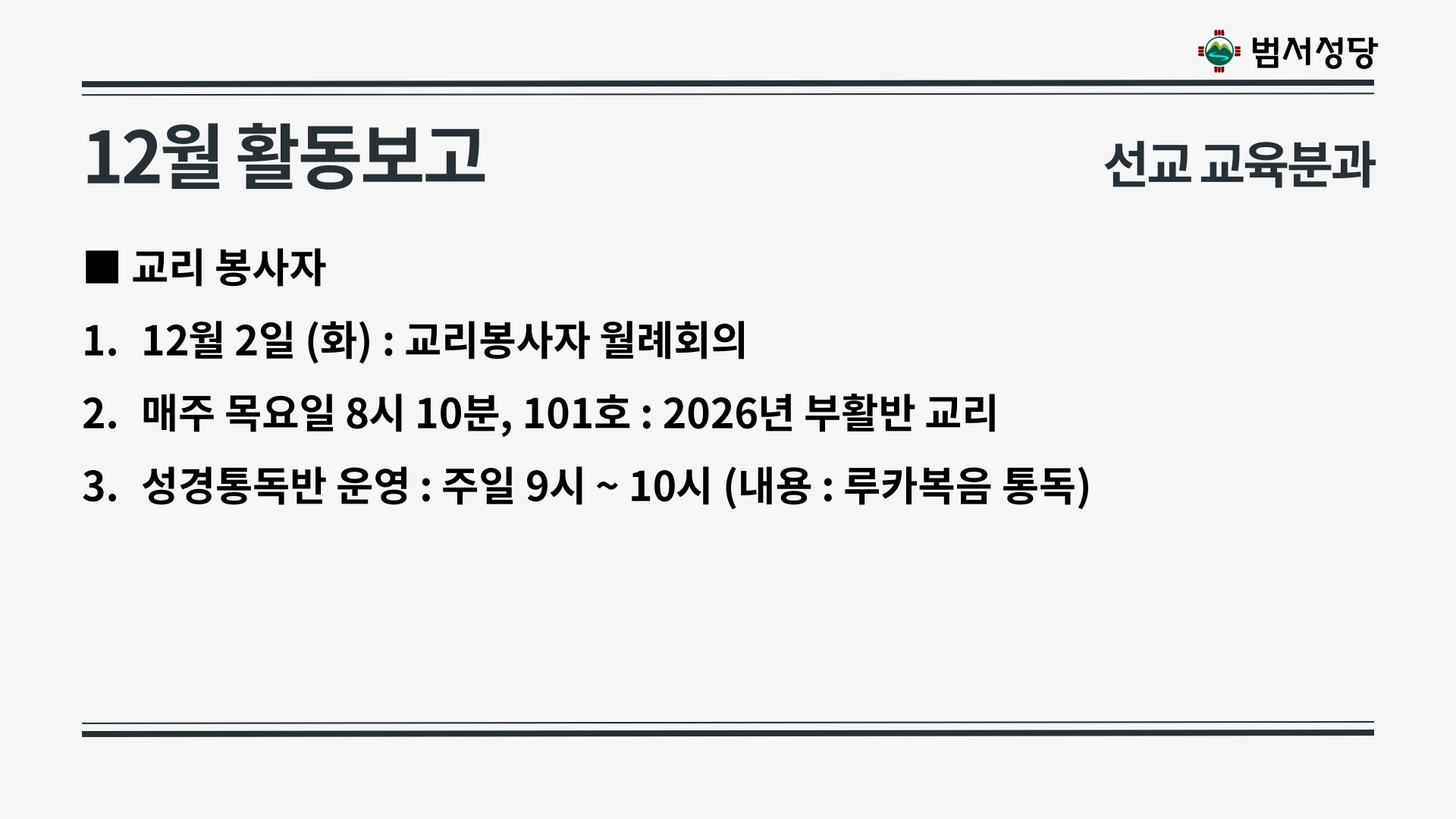 2025년 12월21일 상임위원회의 자료(재정제외)-복사_14.jpg