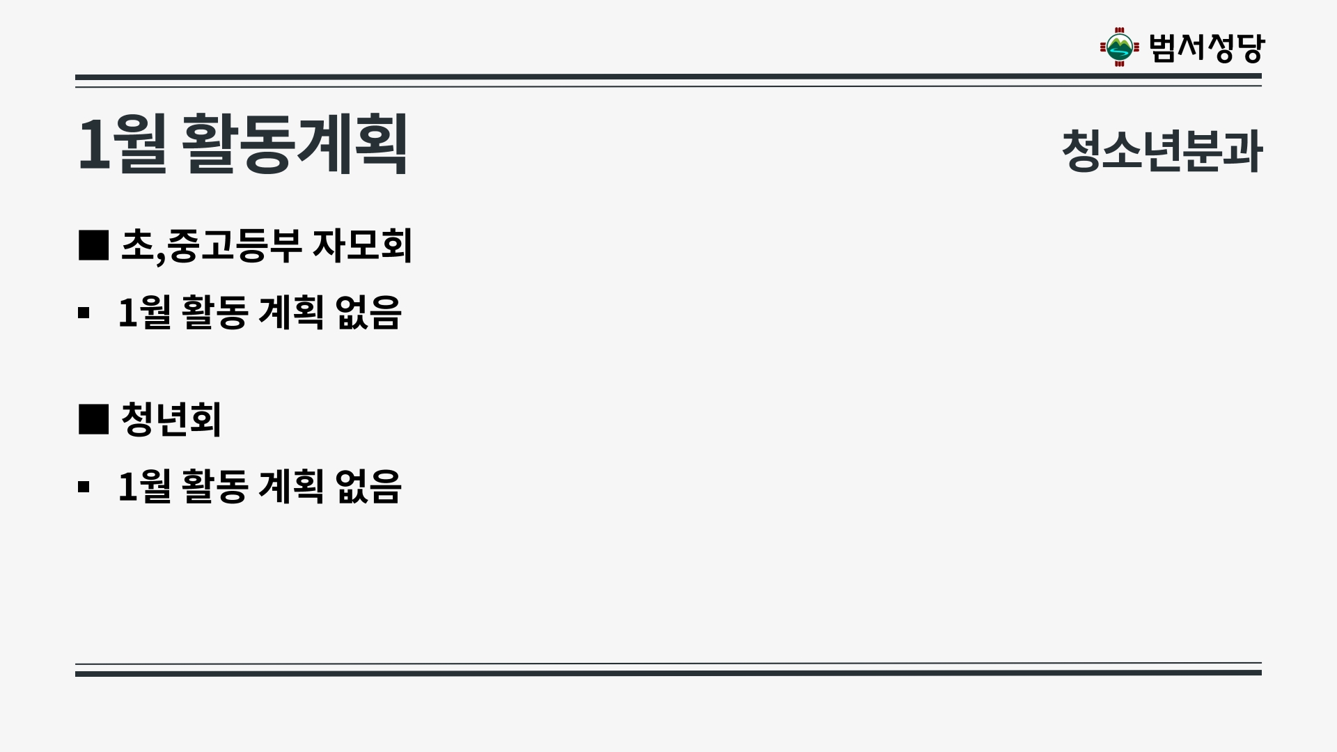 2025년 12월21일 상임위원회의 자료(재정제외)-복사_49.jpg