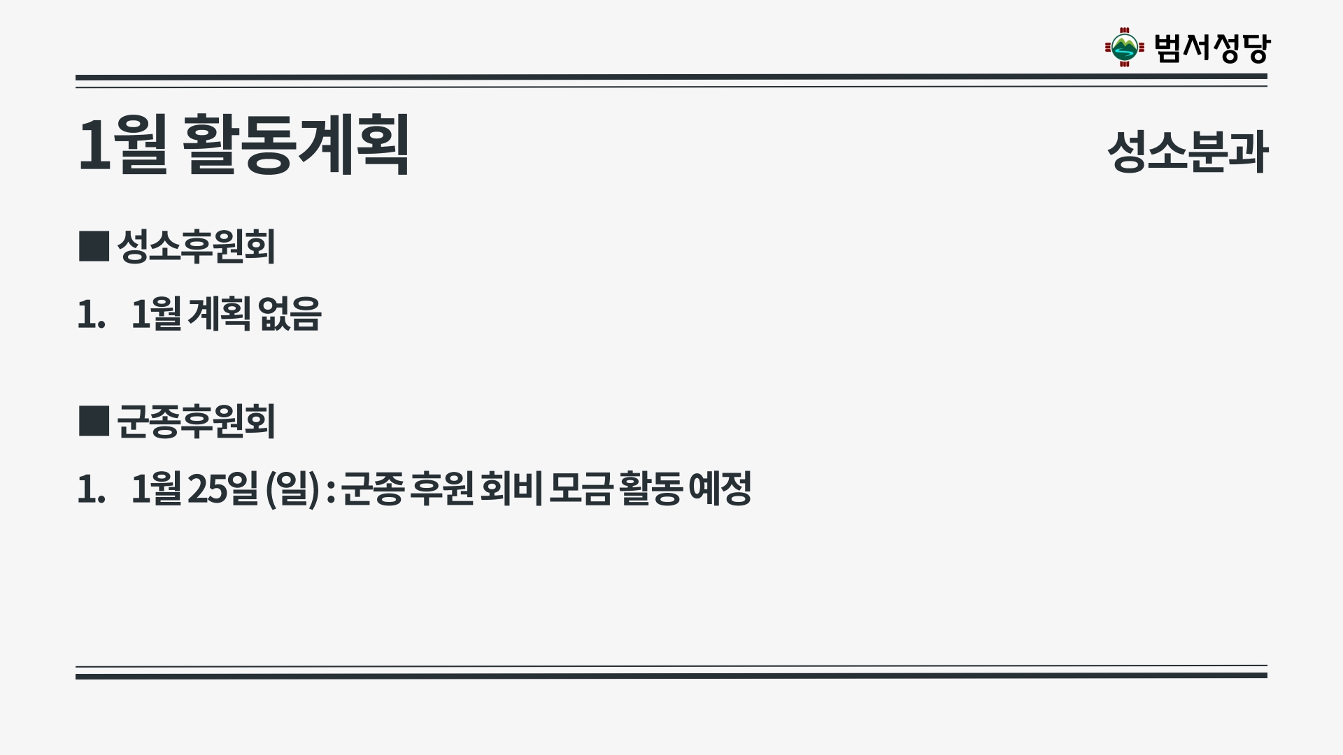 2025년 12월21일 상임위원회의 자료(재정제외)-복사_52.jpg