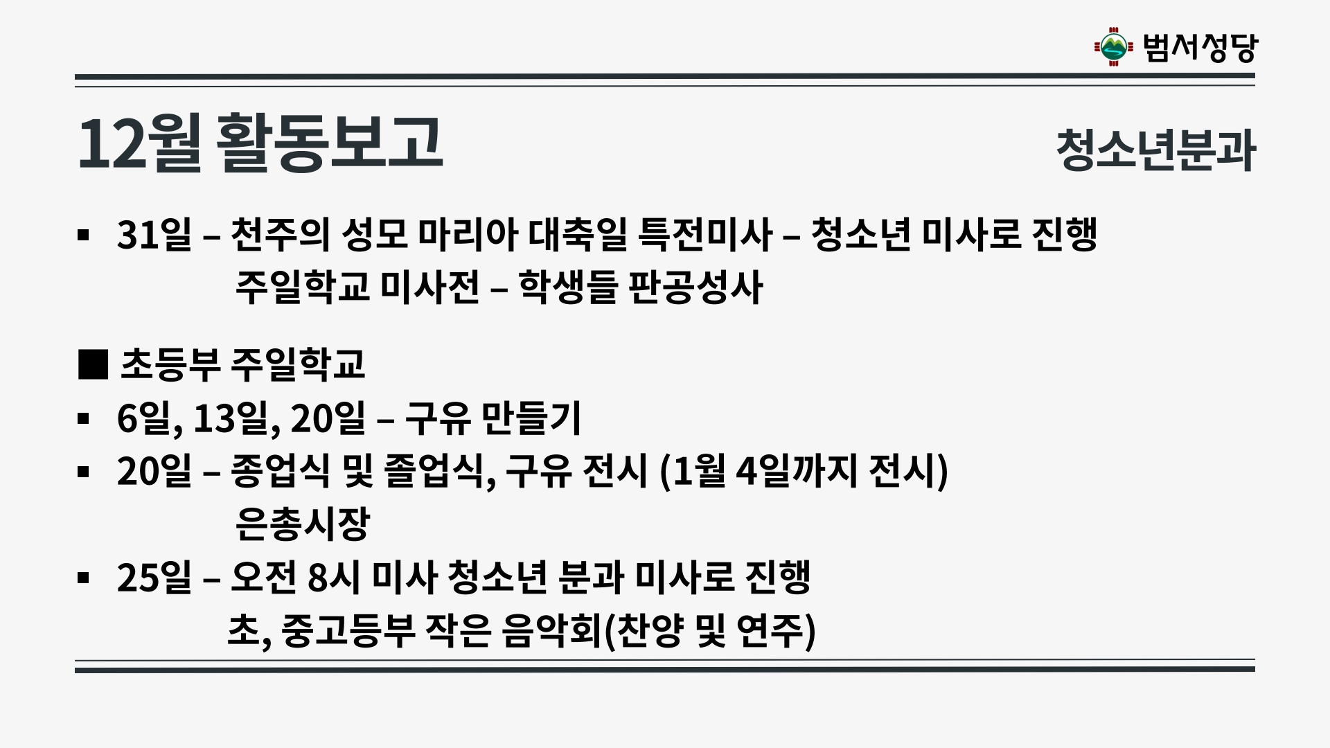 2025년 12월21일 상임위원회의 자료(재정제외)-복사_46.jpg