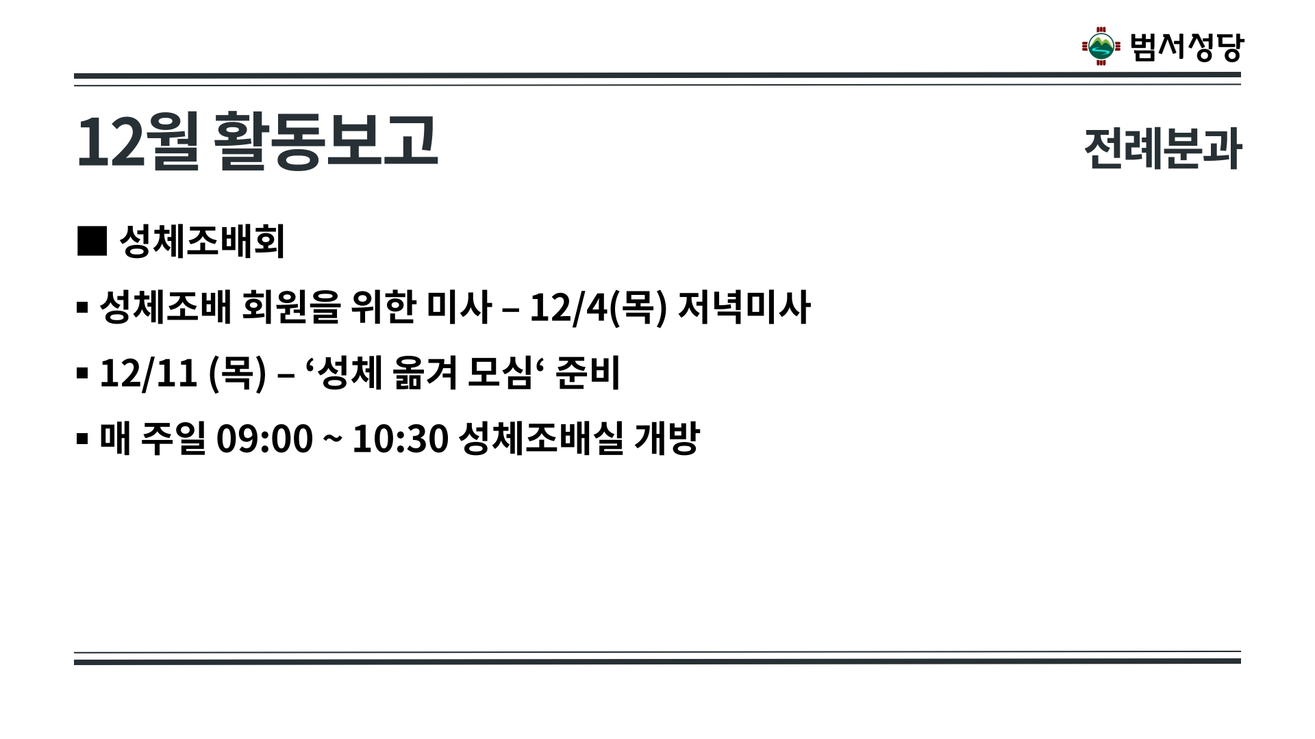 2025년 12월21일 상임위원회의 자료(재정제외)-복사_26.jpg