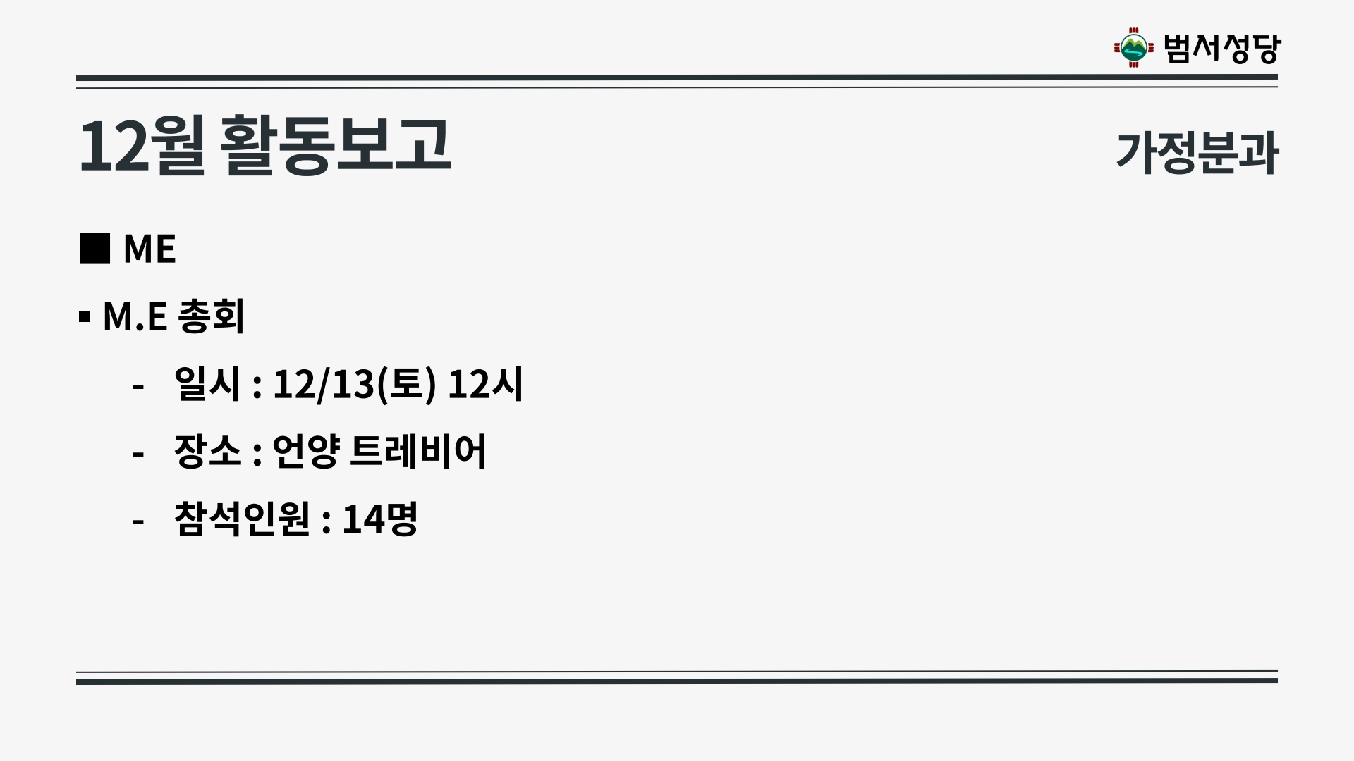 2025년 12월21일 상임위원회의 자료(재정제외)-복사_41.jpg