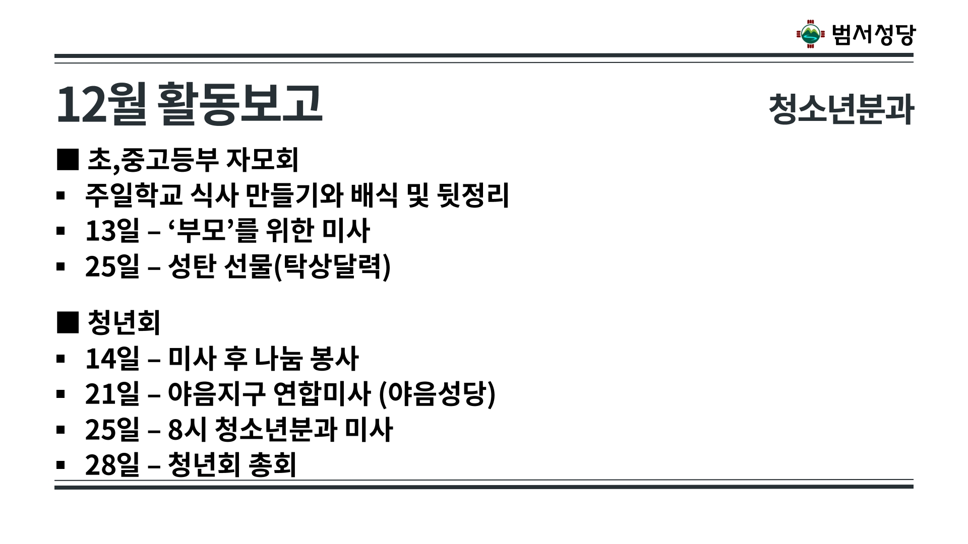 2025년 12월21일 상임위원회의 자료(재정제외)-복사_47.jpg