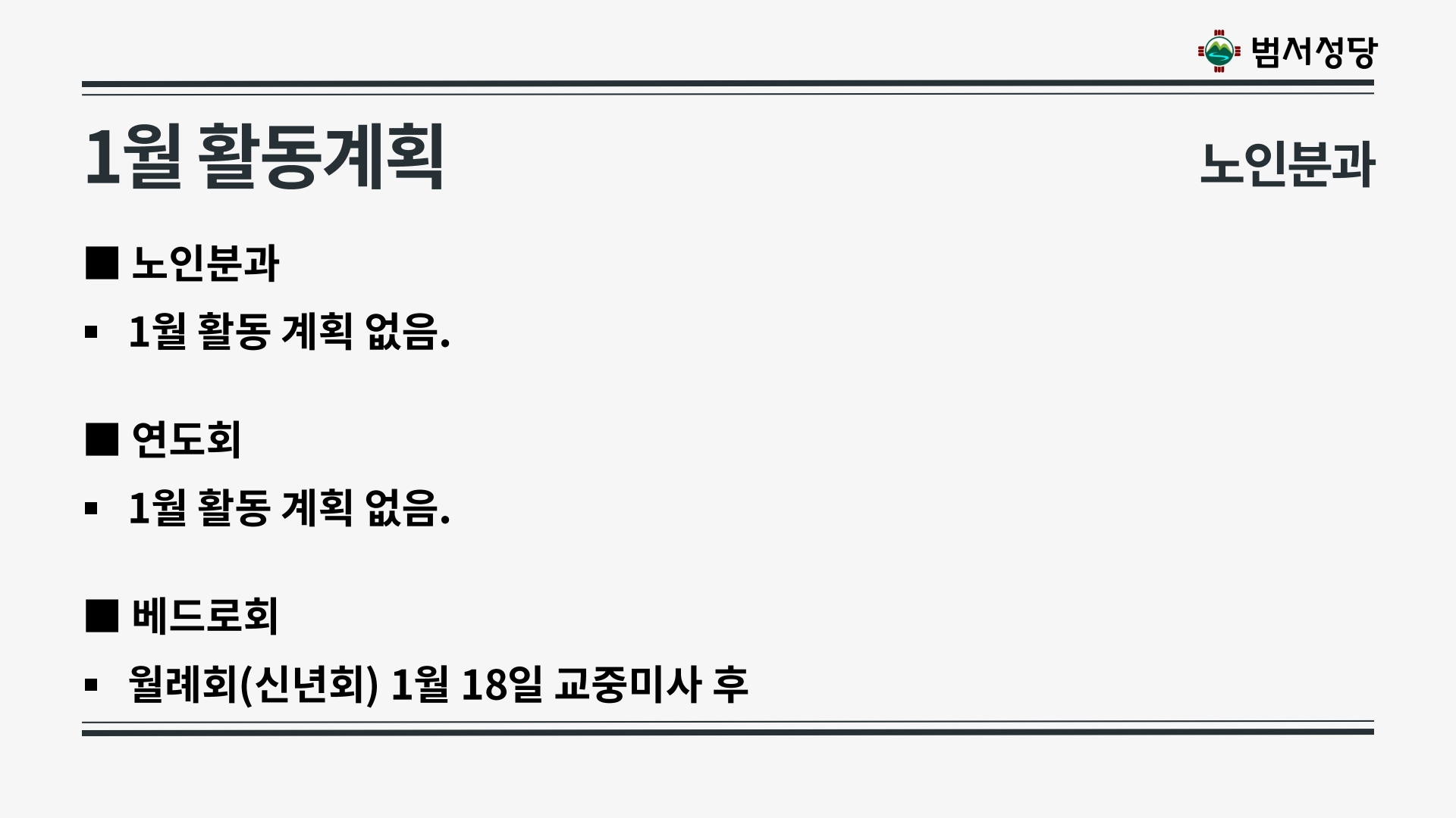 2025년 12월21일 상임위원회의 자료(재정제외)-복사_21.jpg