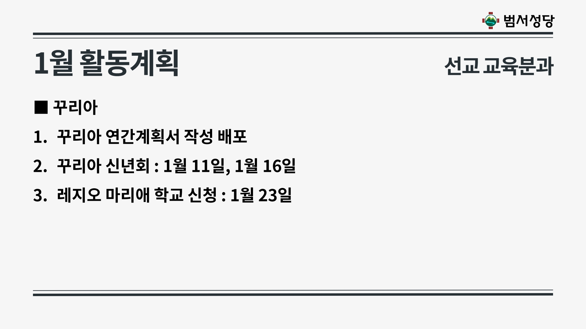 2025년 12월21일 상임위원회의 자료(재정제외)-복사_16.jpg