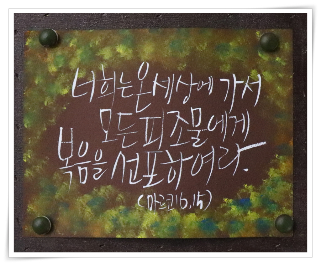 2021_05_16 부활 제7주일-2.JPG