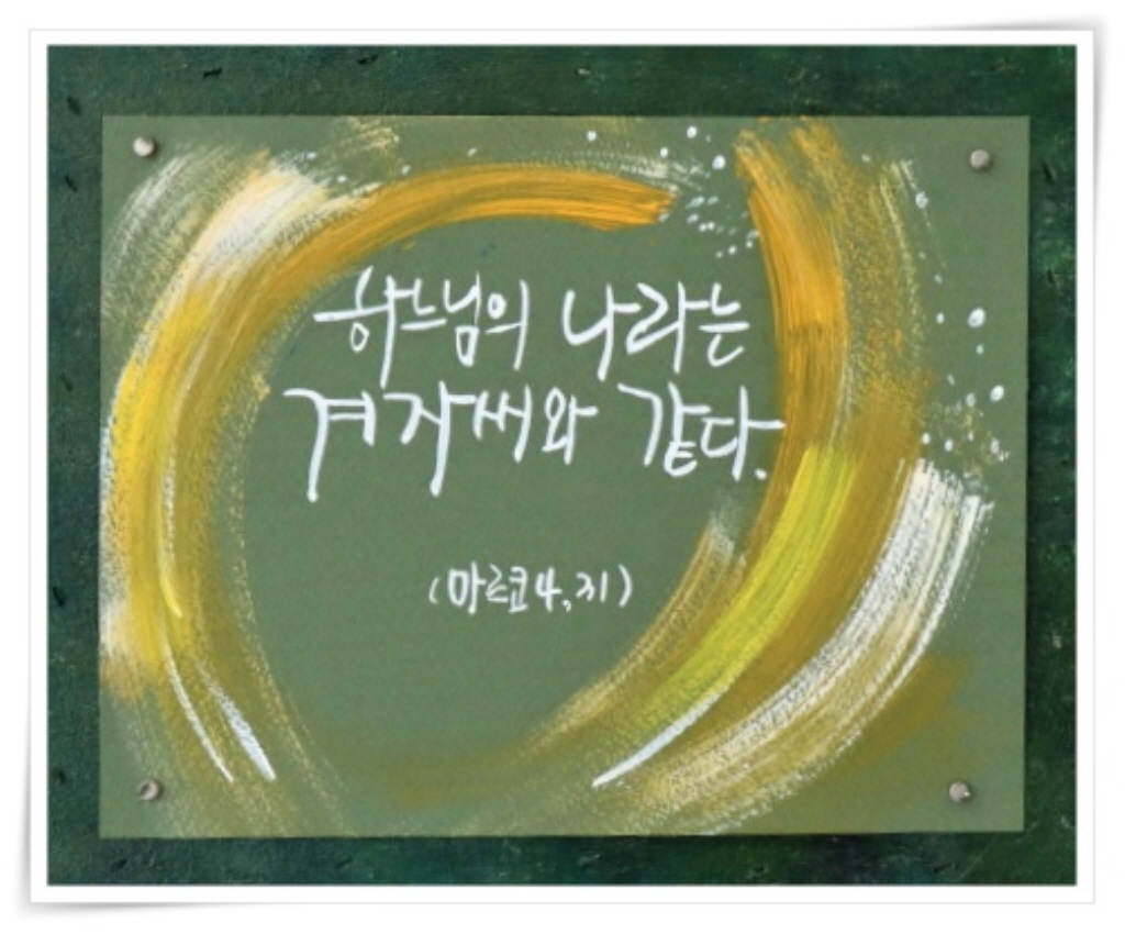 2021_06_13 연중 제11주일-1.JPG