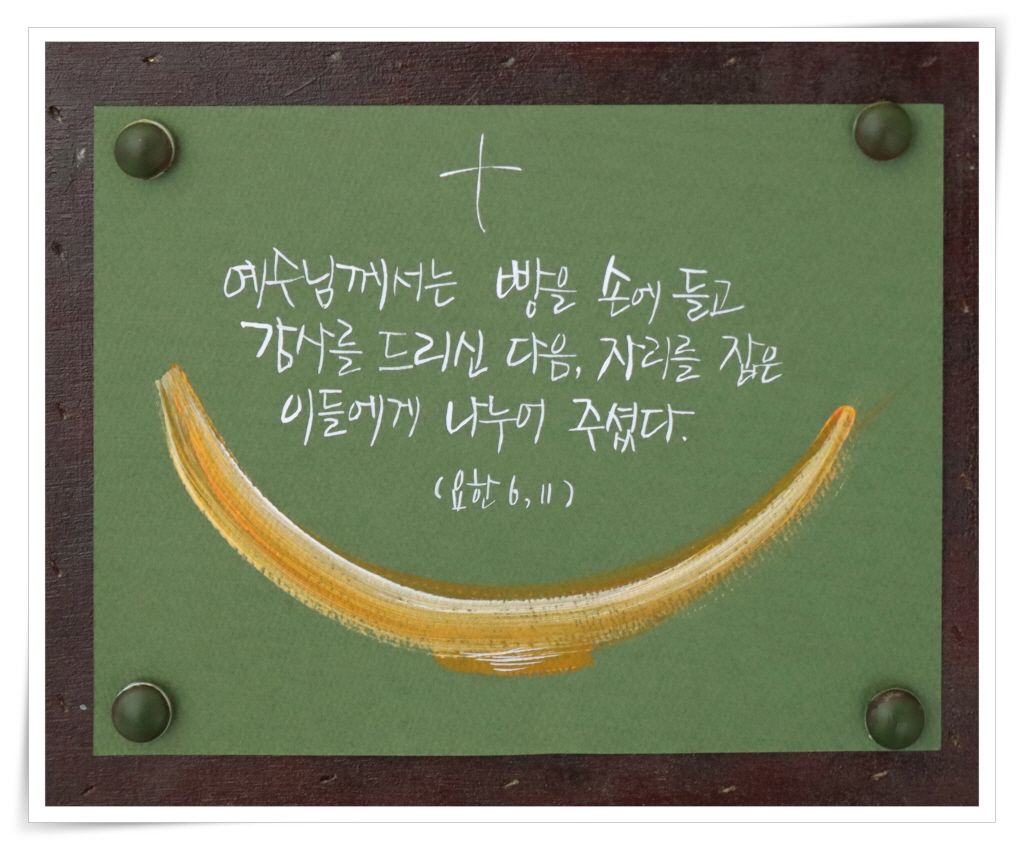 2021_07_25 연중 제17주일-2.jpg