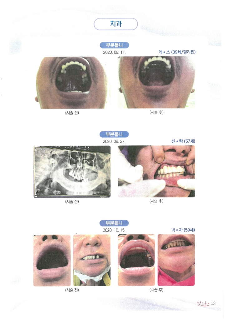 빛소금 2021_제1호 (1)_페이지_13.jpg