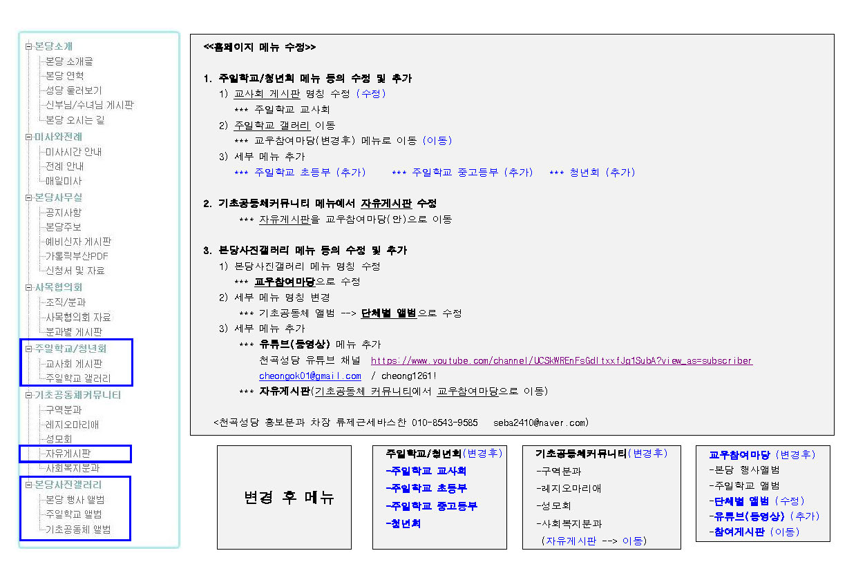 천곡성당 홈페이지 수정건-02.jpg