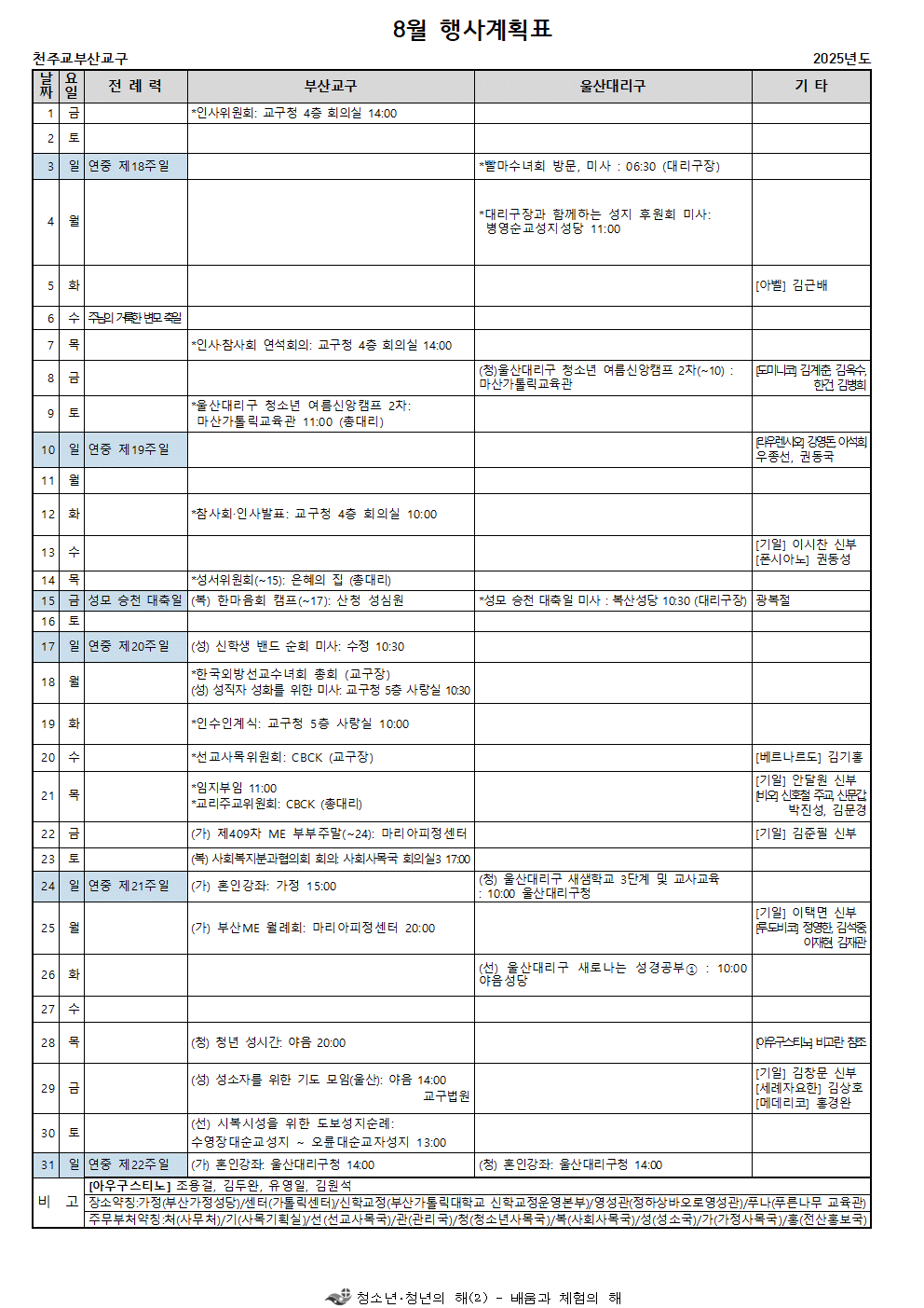 U 제25-013호(붙임)001.gif