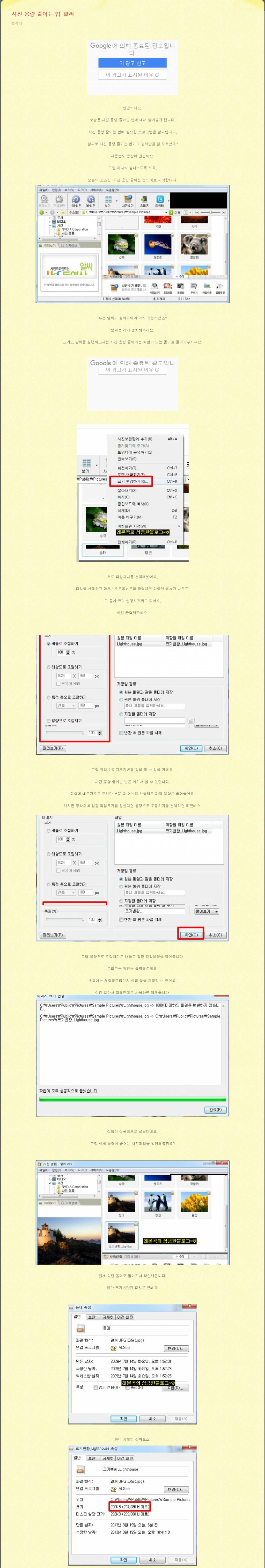 알씨로 사진용량줄이기.jpg