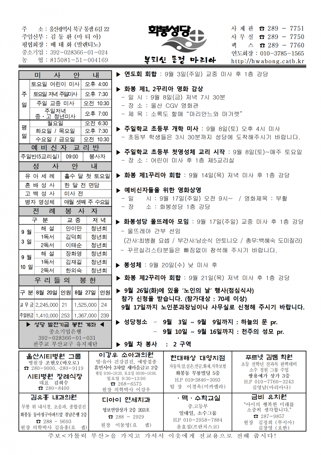 화봉20170903주보.png