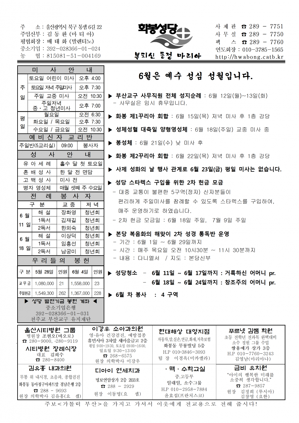 화봉20170611주보.png