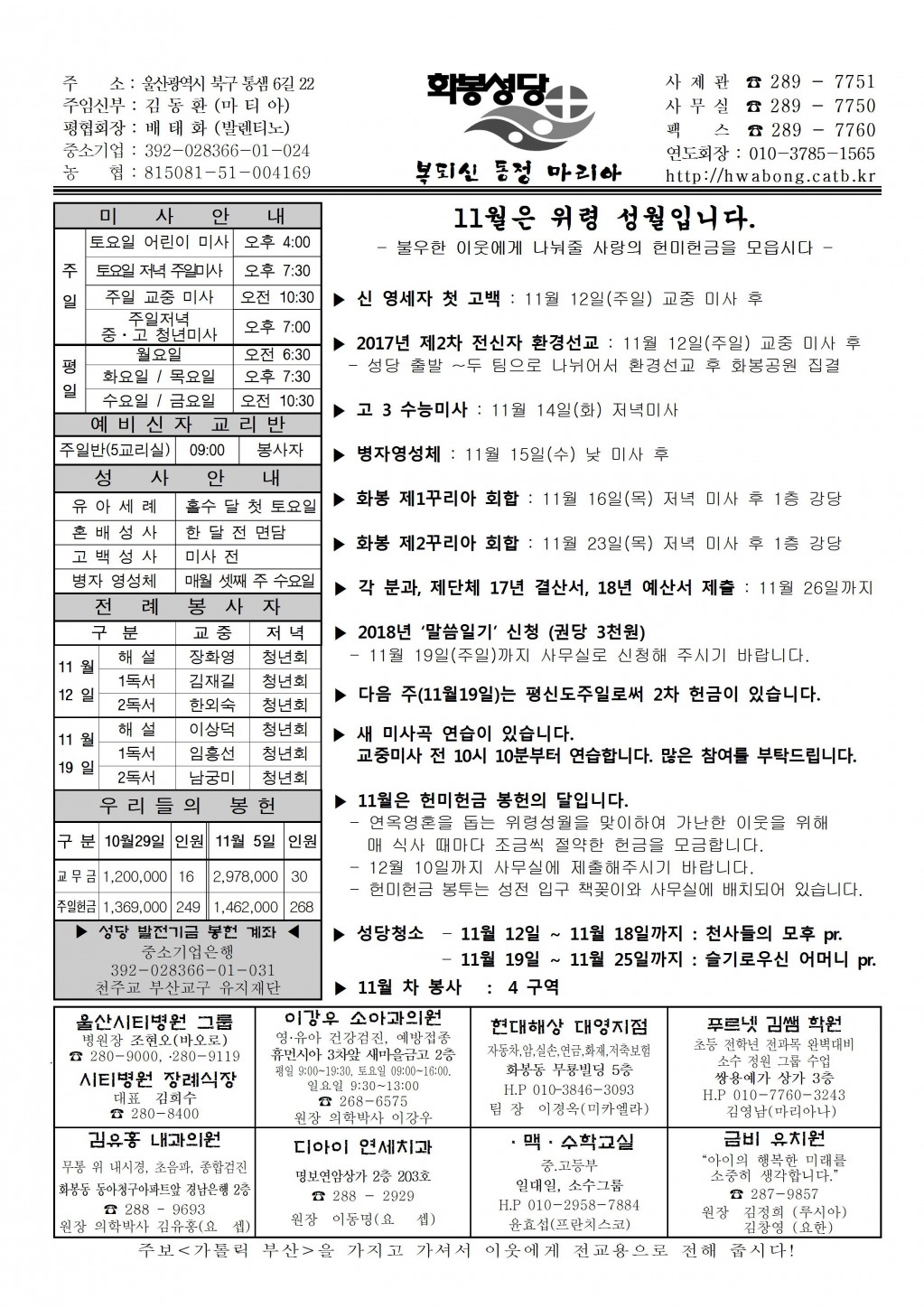 화봉20171112주보.jpg