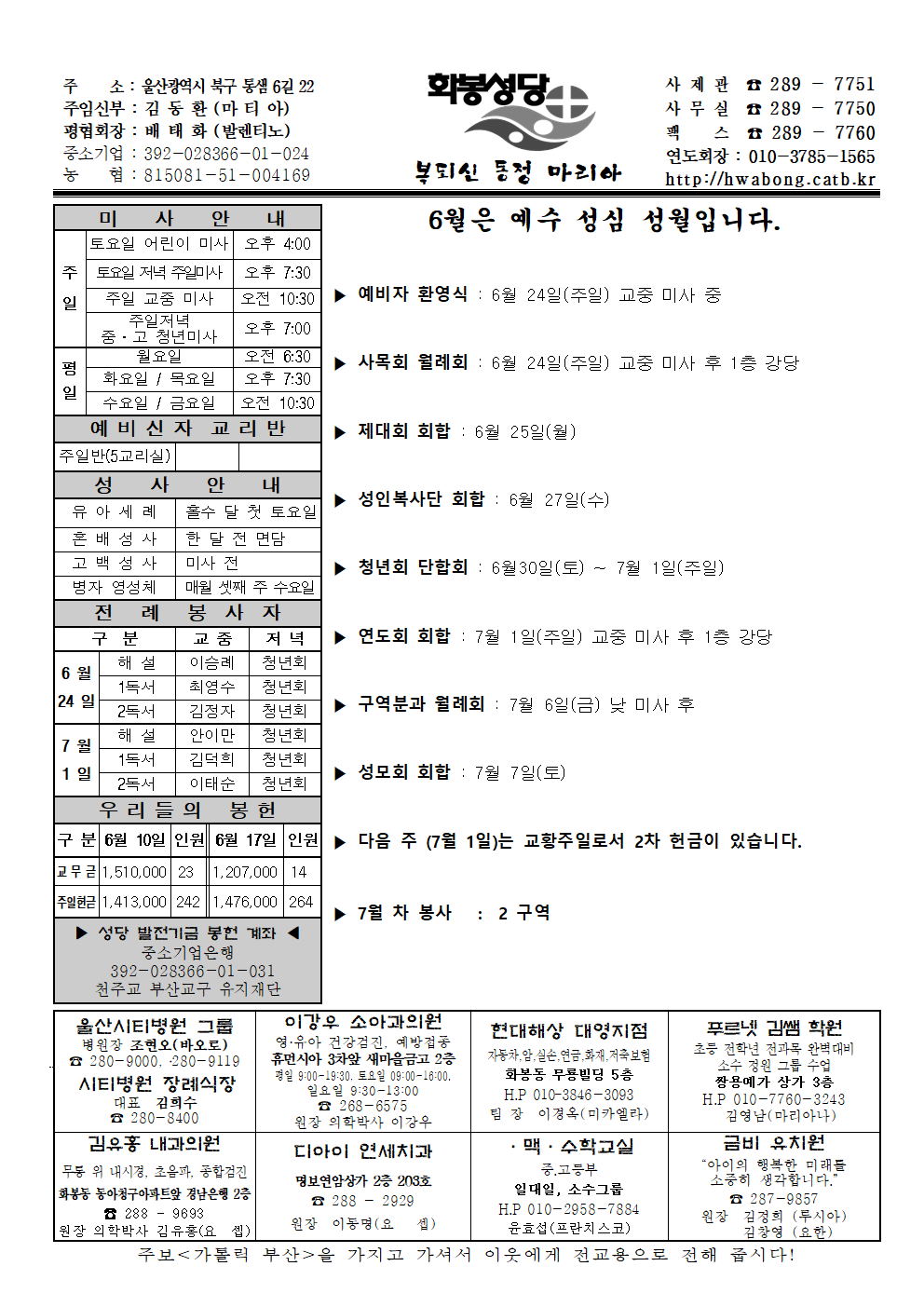 화봉20180624주보.png