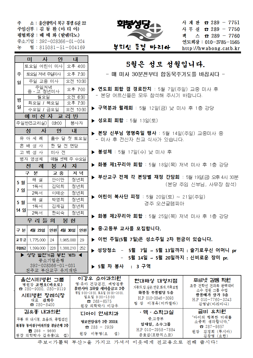 화봉20170507주보.png
